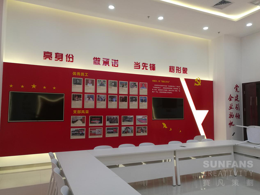 中國核工業(yè)二三建設(shè)有限公司黨建展廳 中國核工業(yè)二三建設(shè)有限公司黨建展廳