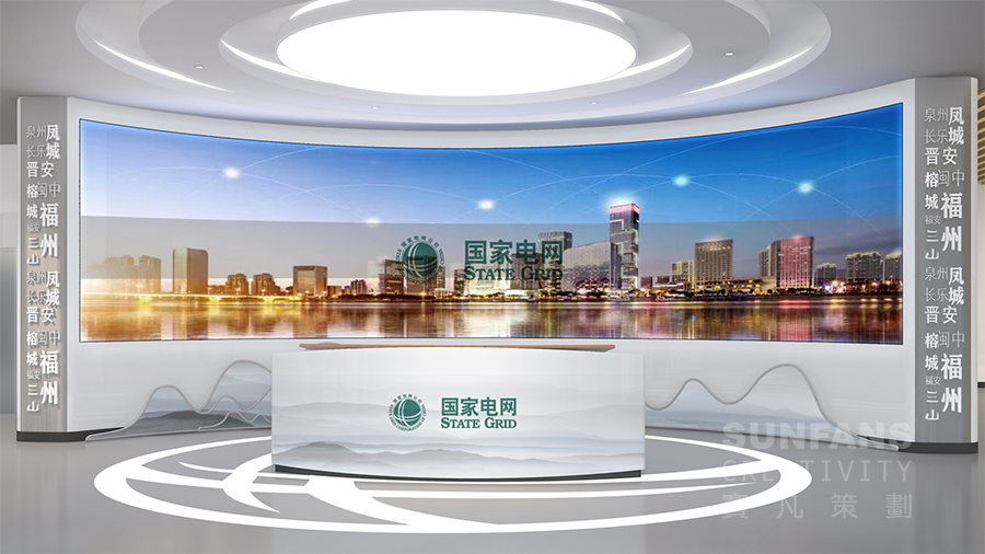 國(guó)家電網(wǎng)營(yíng)業(yè)廳體驗(yàn)館